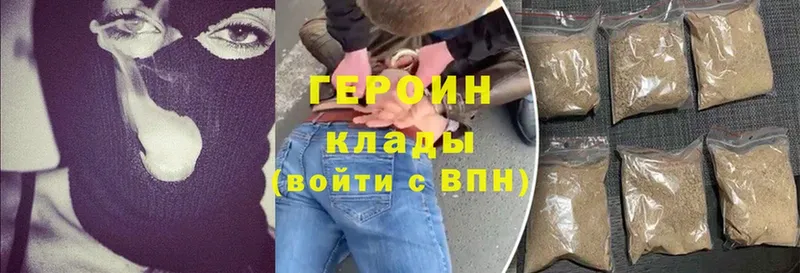 Героин Heroin  закладки  Киржач 